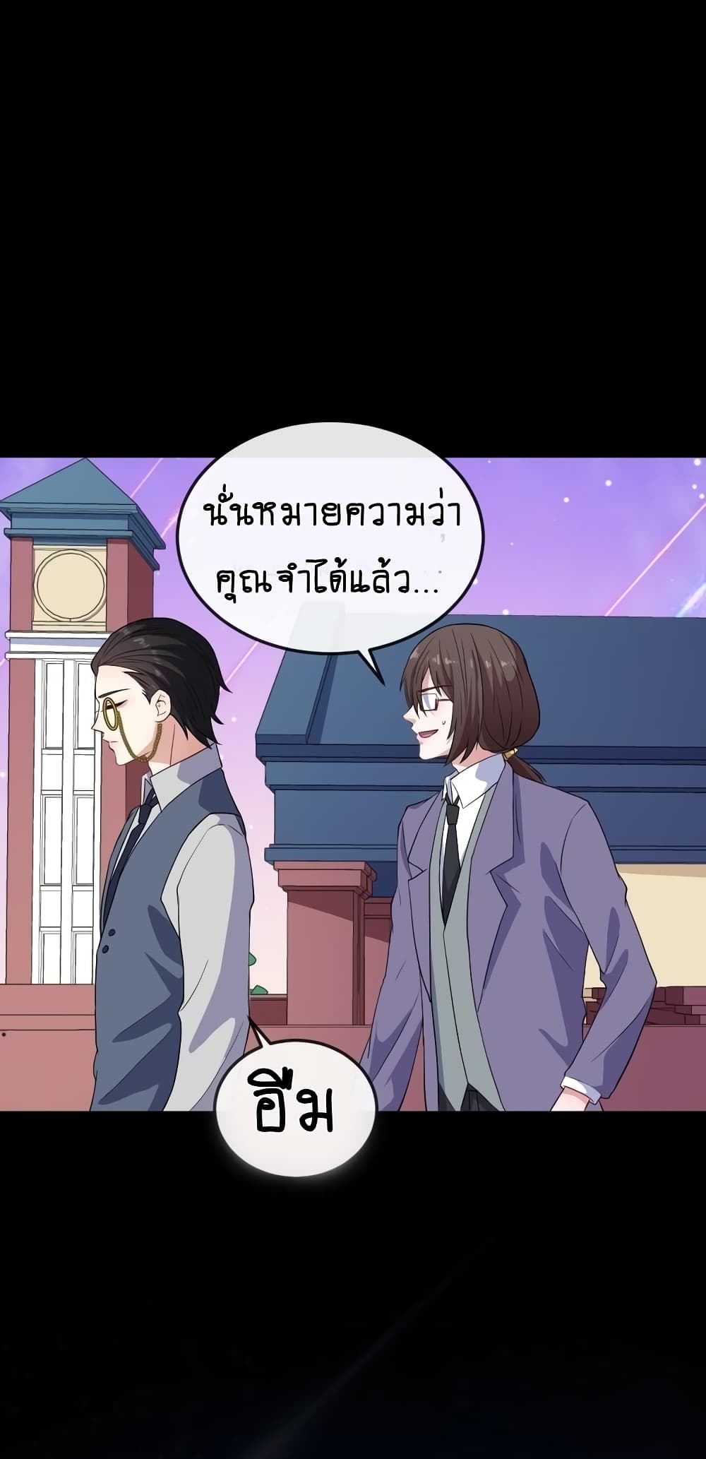 อ่านการ์ตูน Daddy From Hell 165 ภาพที่ 29