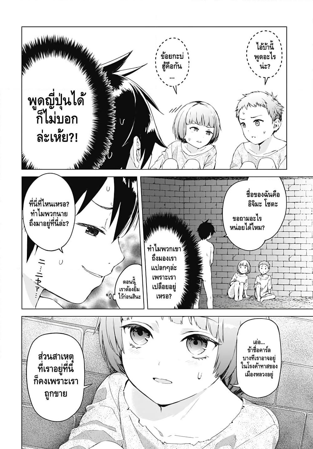 อ่านการ์ตูน Valhalla Penis Mansion 1 ภาพที่ 9