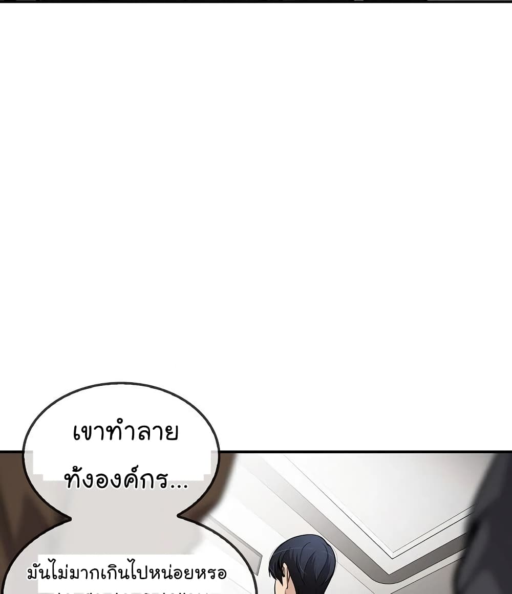 อ่านการ์ตูน Again My Life 72 ภาพที่ 35