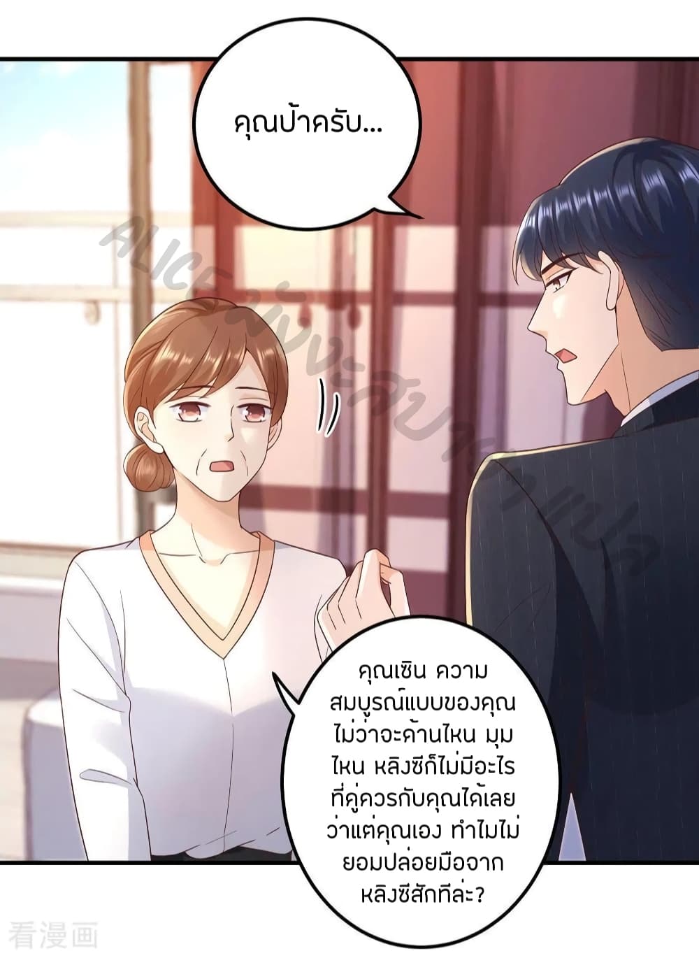 อ่านการ์ตูน Breakup Progress 99% 37 ภาพที่ 32