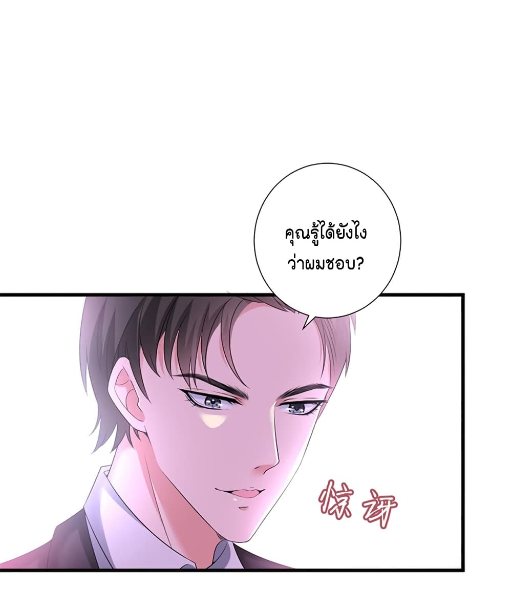 อ่านการ์ตูน Trial Marriage Husband: Need to Work Hard 10 ภาพที่ 30