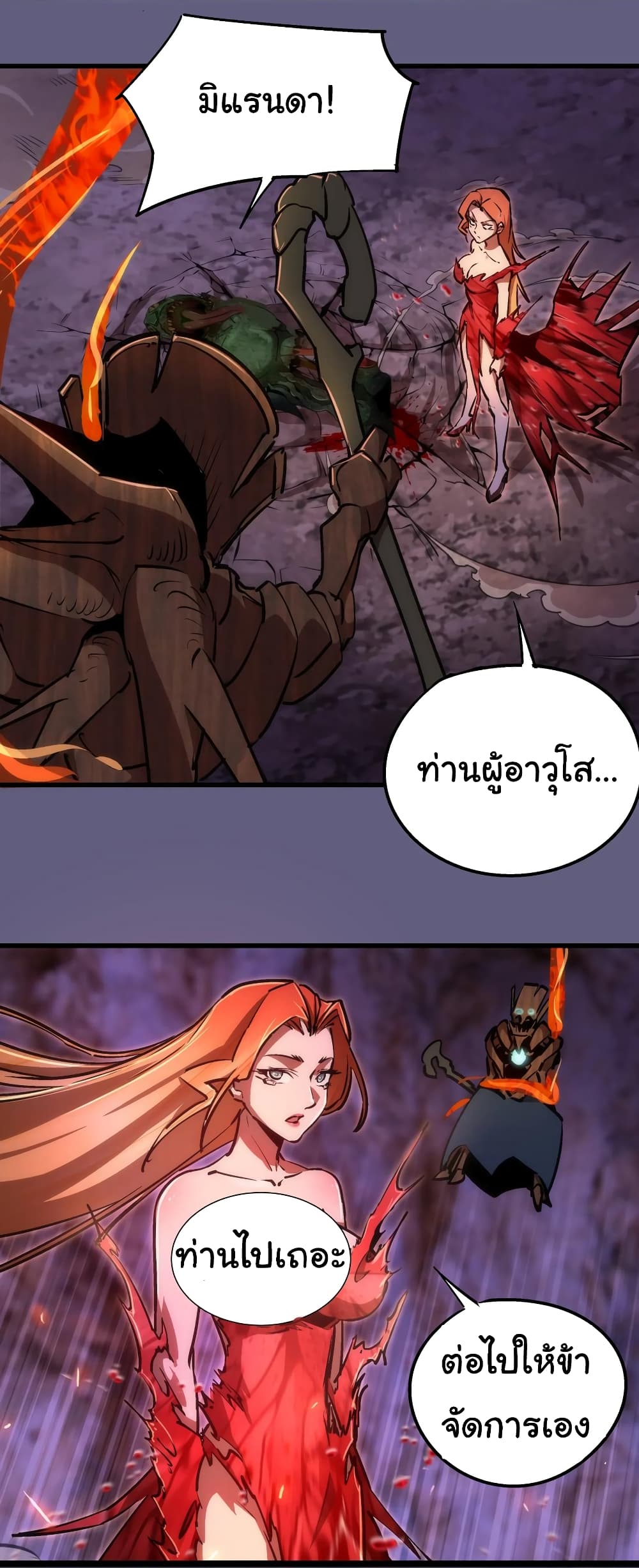 อ่านการ์ตูน I’m Not the Overlord! 68 ภาพที่ 27