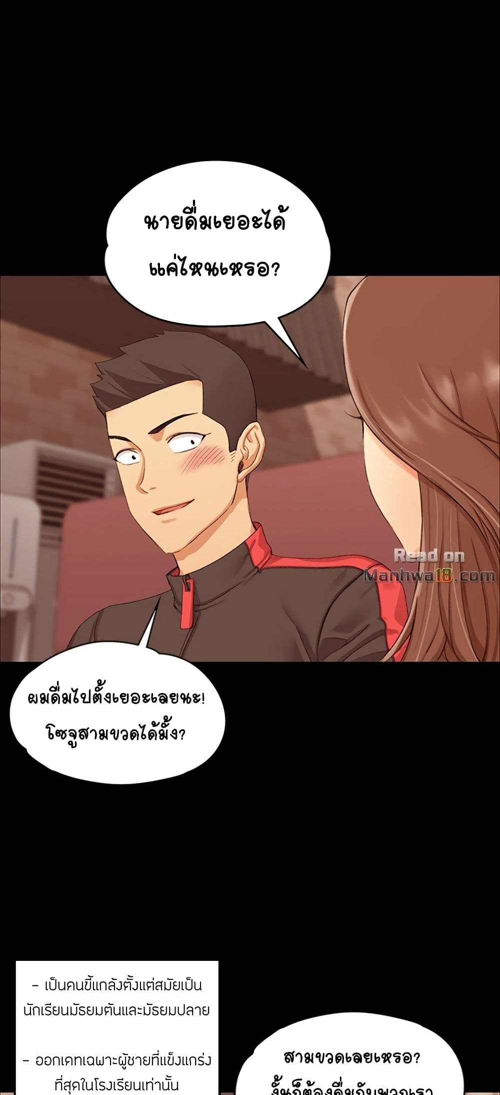 อ่านการ์ตูน His Place 13 ภาพที่ 22