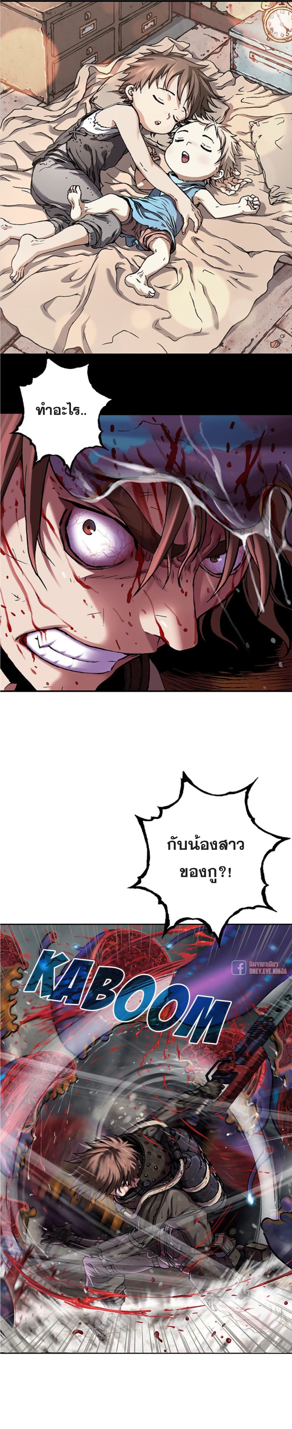 อ่านการ์ตูน Leviathan 91 ภาพที่ 12