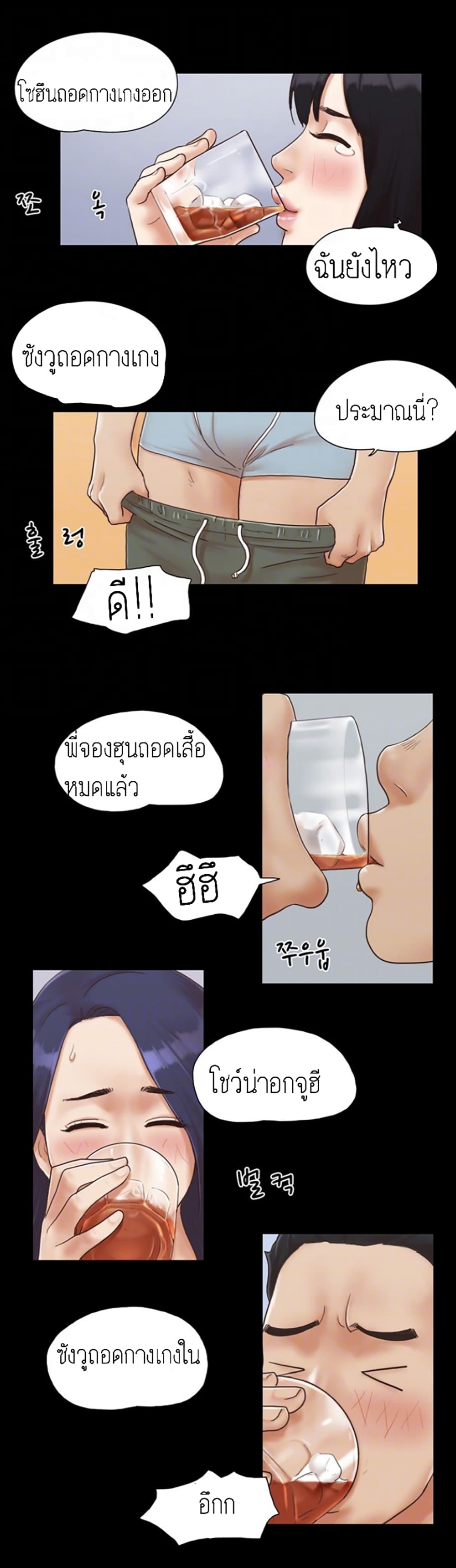 อ่านการ์ตูน Everything Is Agreed 4 ภาพที่ 16