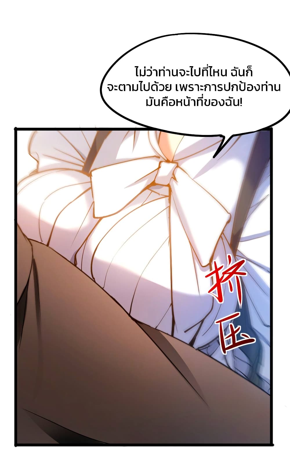 อ่านการ์ตูน The Battle Rules of The Business Department 9 ภาพที่ 32