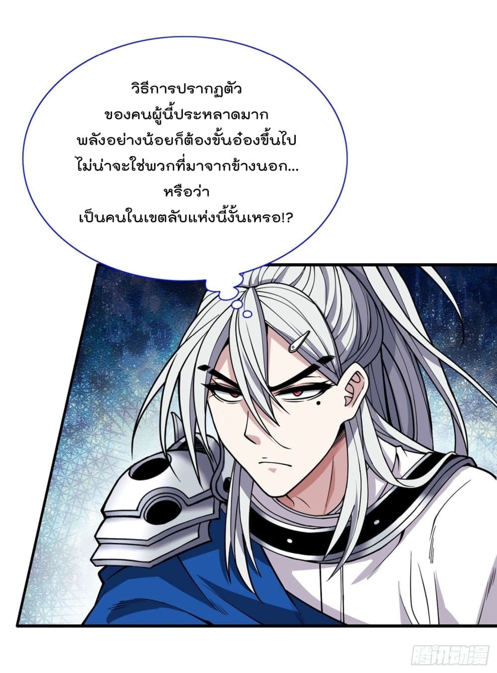 อ่านการ์ตูน 99 Ways to Become Heroes by Beauty Master 68 ภาพที่ 33