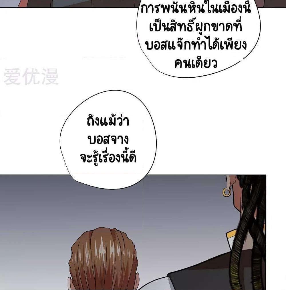 อ่านการ์ตูน Inverse God Doctor 31 ภาพที่ 28