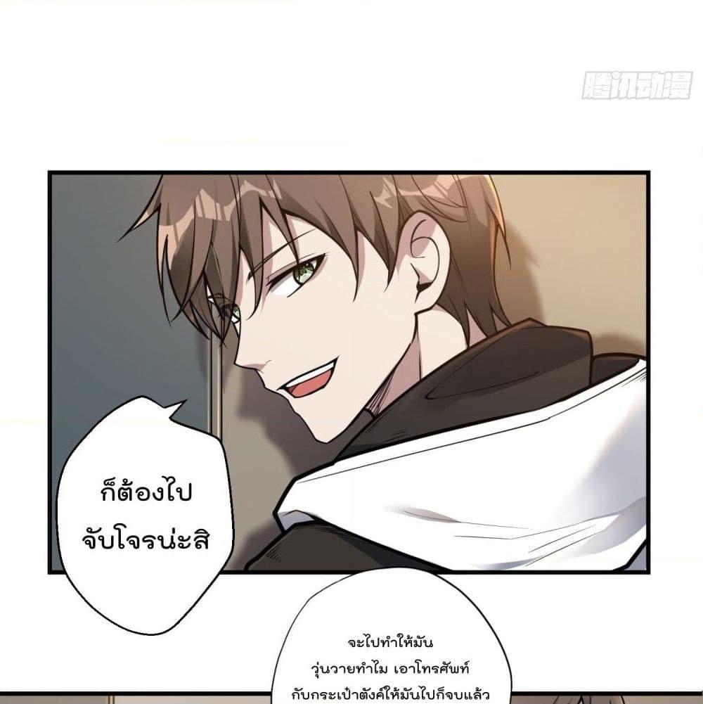 อ่านการ์ตูน Immortal Husband in The City 22 ภาพที่ 28