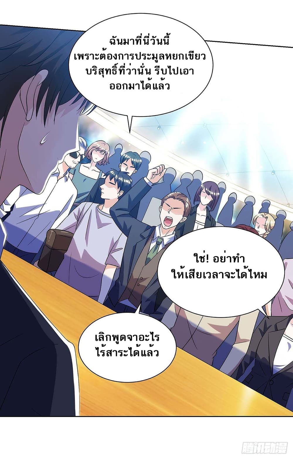 อ่านการ์ตูน Divine Perspective 99 ภาพที่ 15