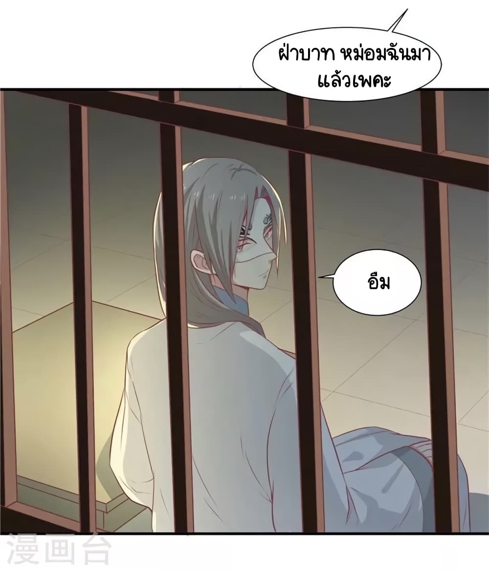 อ่านการ์ตูน Your Highness, I gotta see My Figured 18 ภาพที่ 13