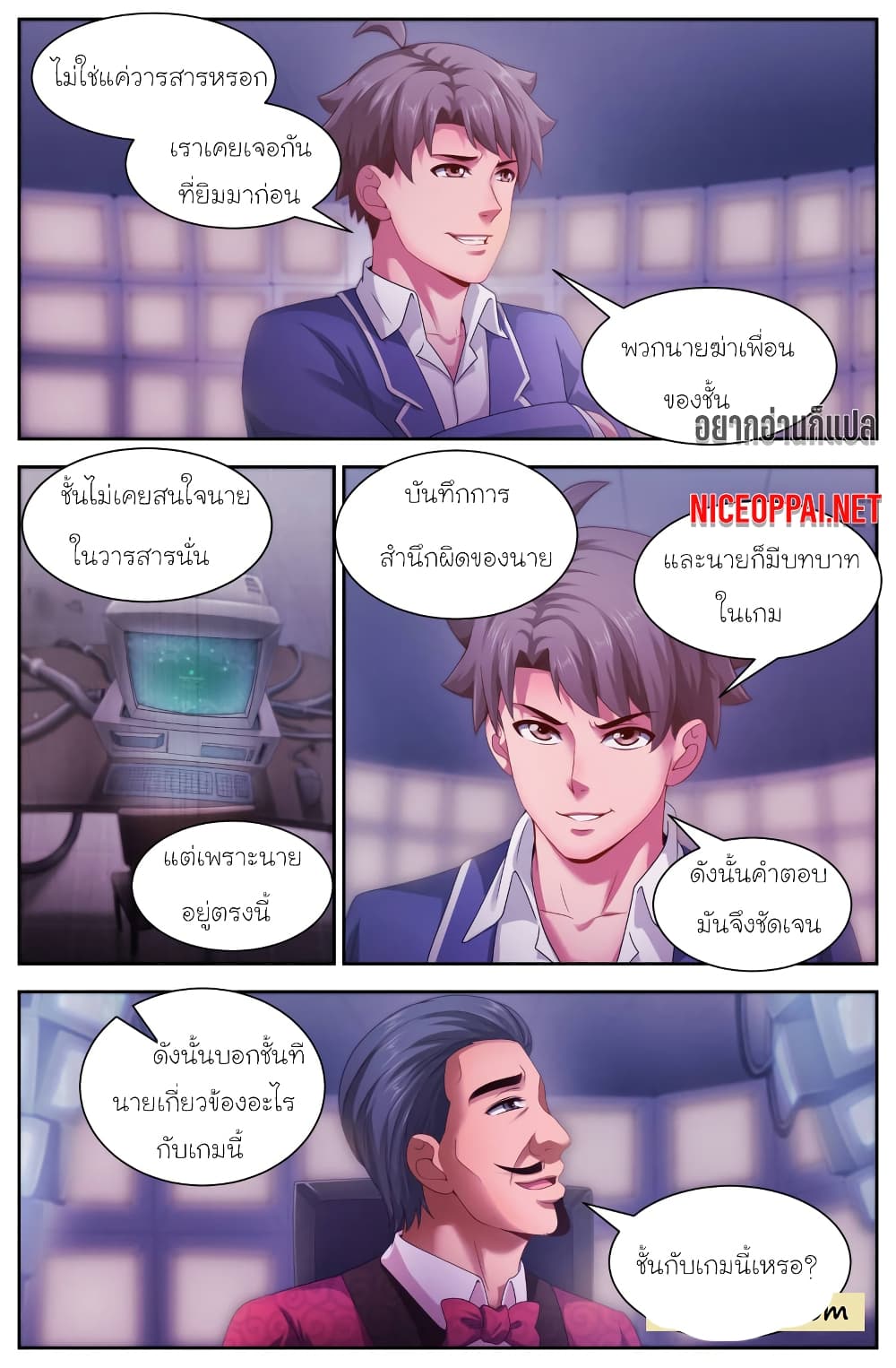 อ่านการ์ตูน I Have a Mansion In The Post-Apocalyptic World 135 ภาพที่ 2