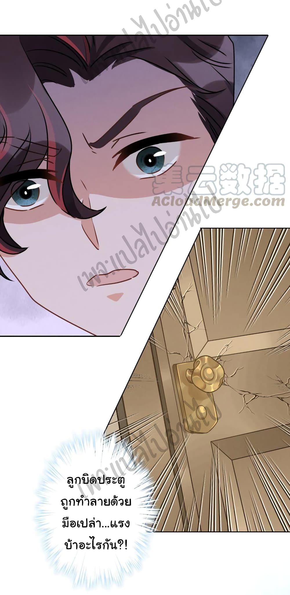 อ่านการ์ตูน Lu Feng is the Best Son-in-law 21 ภาพที่ 27