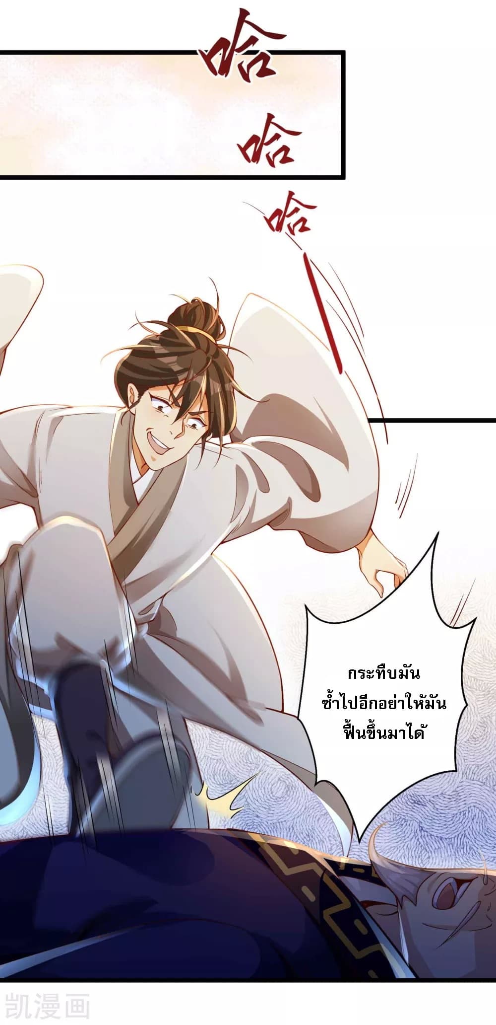 อ่านการ์ตูน Returning the Heavenly King 12 ภาพที่ 16