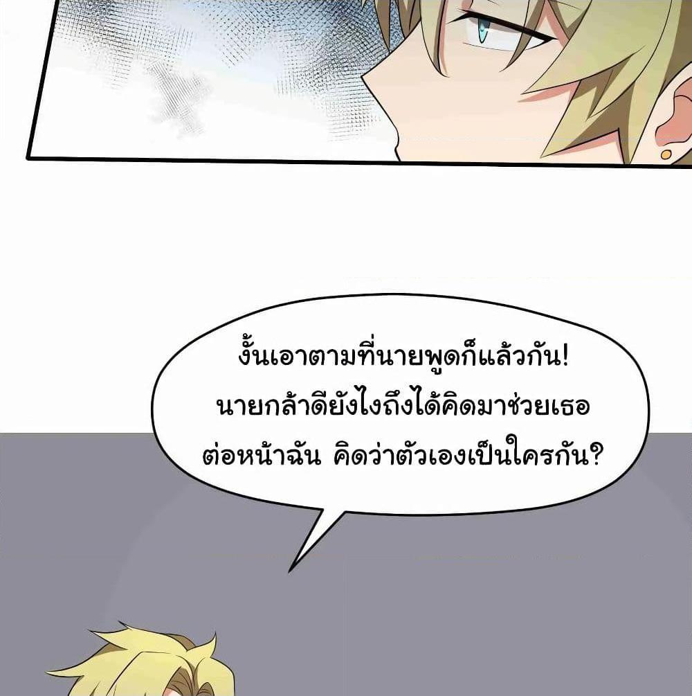 อ่านการ์ตูน Alongside Demons And Deities 6 ภาพที่ 51