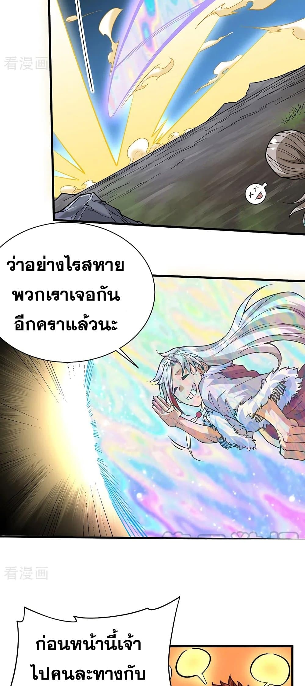 อ่านการ์ตูน WuDao Du Zun 362 ภาพที่ 19