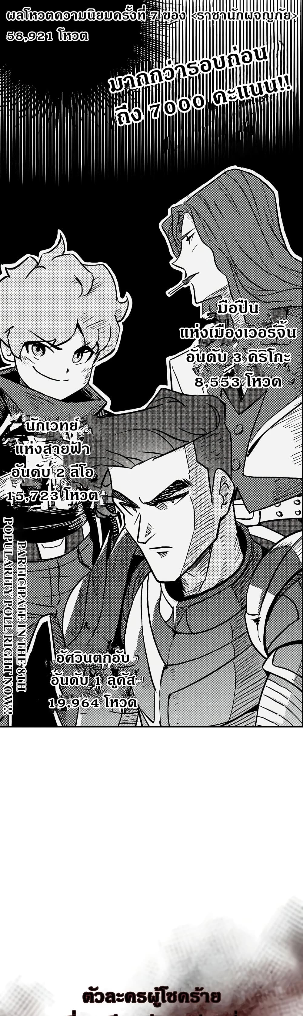 อ่านการ์ตูน Surviving in an Action Manhwa 1 ภาพที่ 19