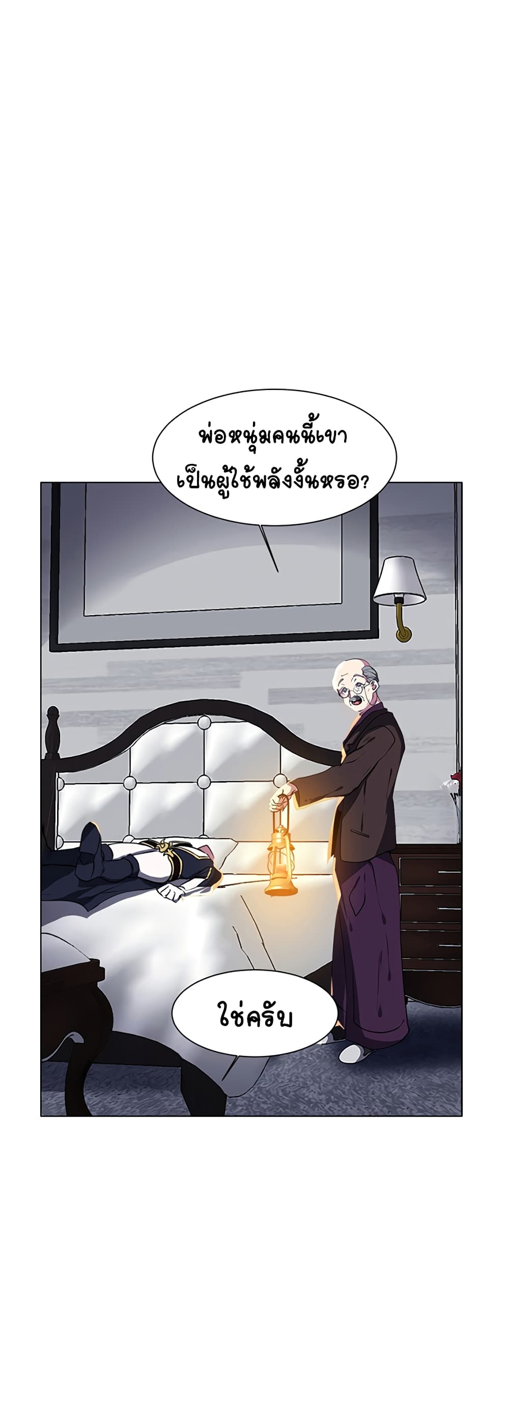 อ่านการ์ตูน Estio 22 ภาพที่ 7