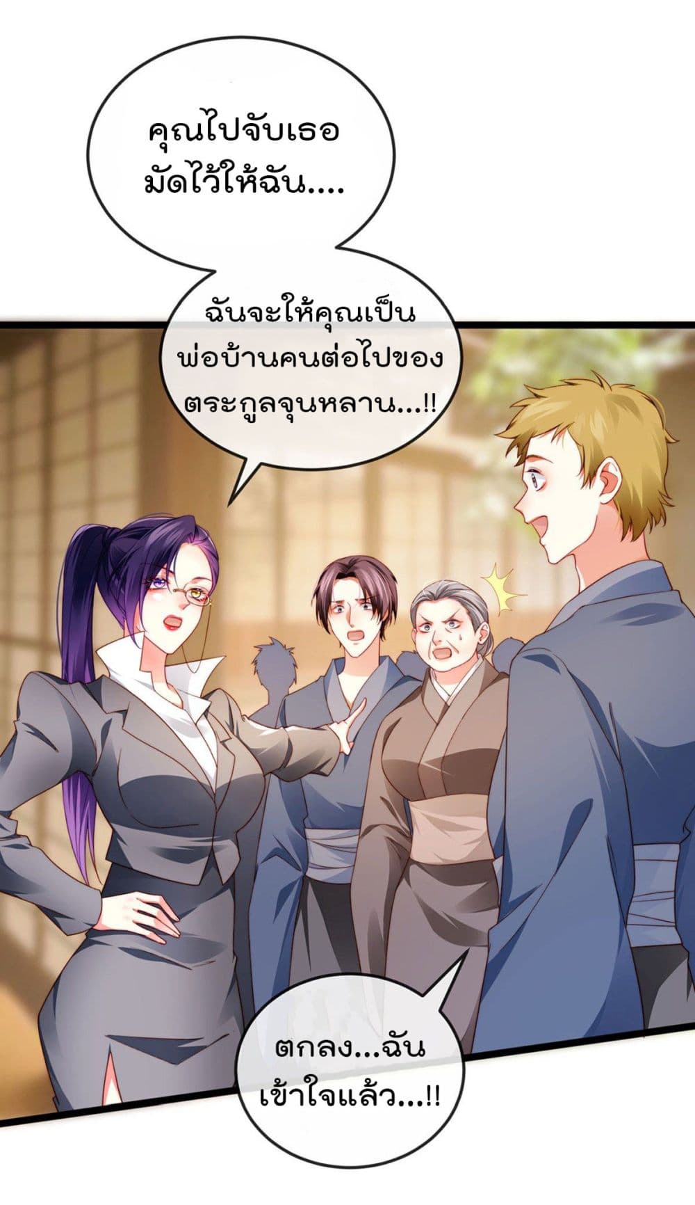 อ่านการ์ตูน One Hundred Ways to Abuse Scum 25 ภาพที่ 12