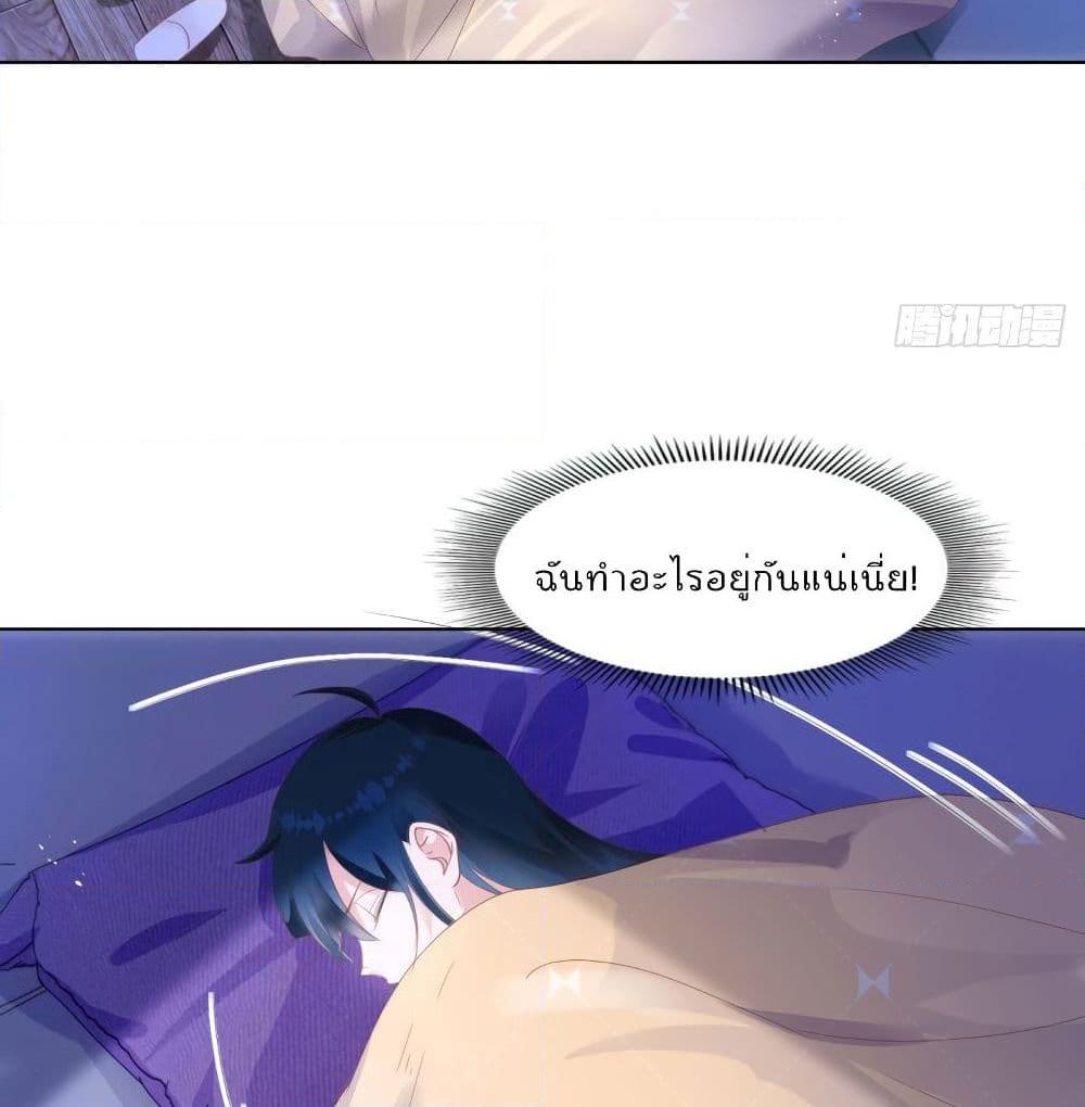 อ่านการ์ตูน Hello, Heir 61 ภาพที่ 3