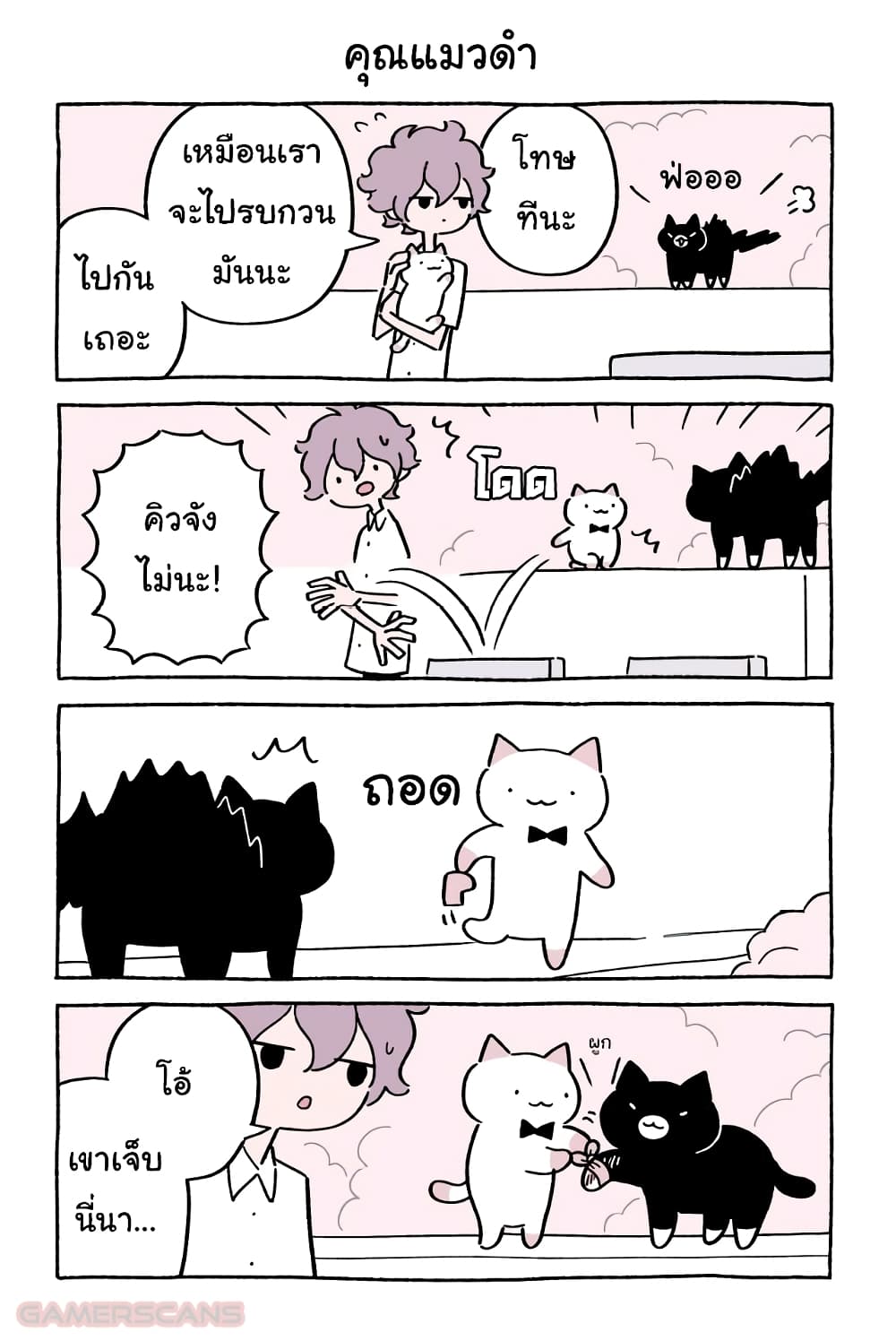 อ่านการ์ตูน Wonder Cat Kyuu-chan 41 ภาพที่ 5