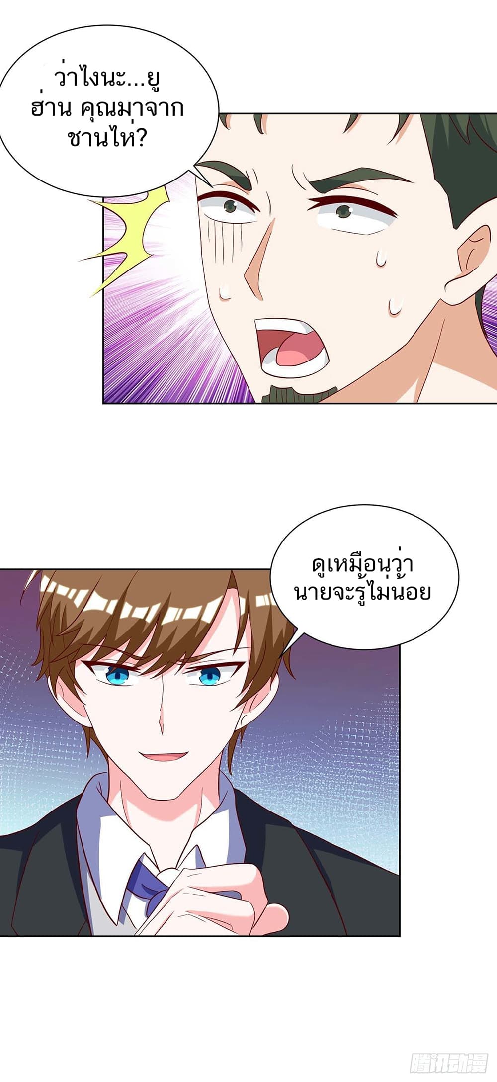 อ่านการ์ตูน Divine Perspective 142 ภาพที่ 2