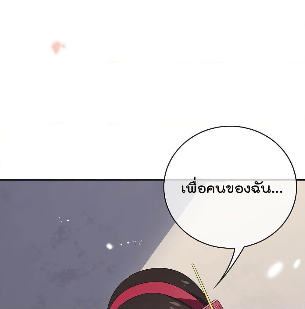 อ่านการ์ตูน My Eschatological Lady 21 ภาพที่ 38