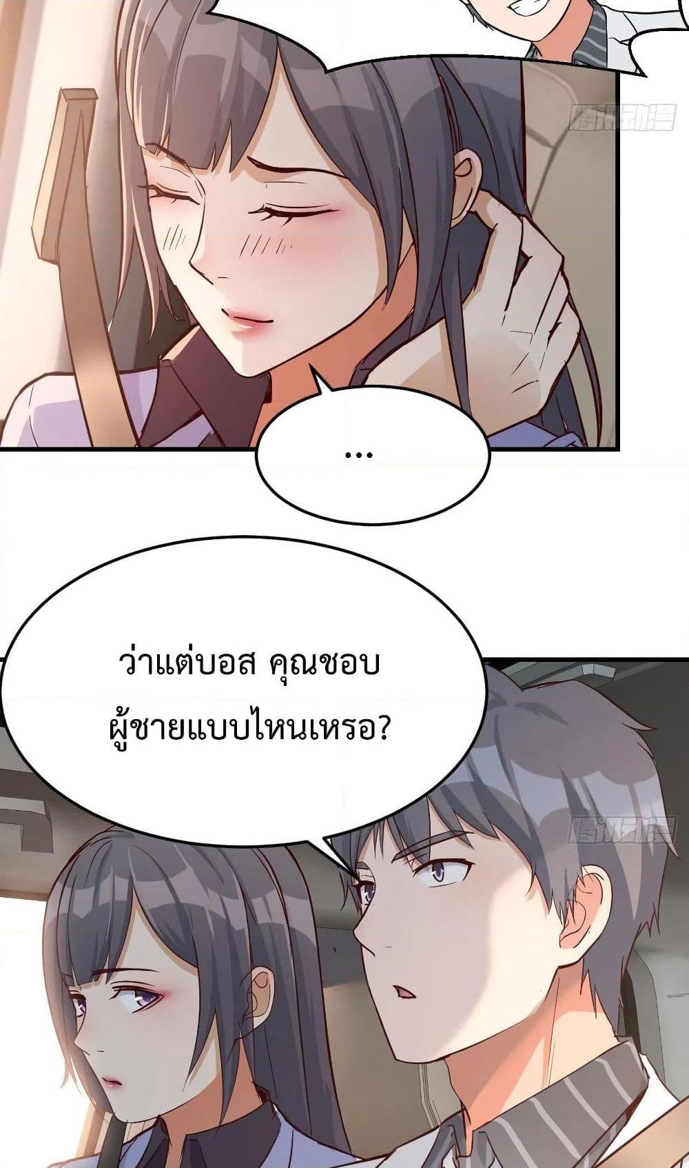 อ่านการ์ตูน My Twin Girlfriends Loves Me So Much 27 ภาพที่ 35