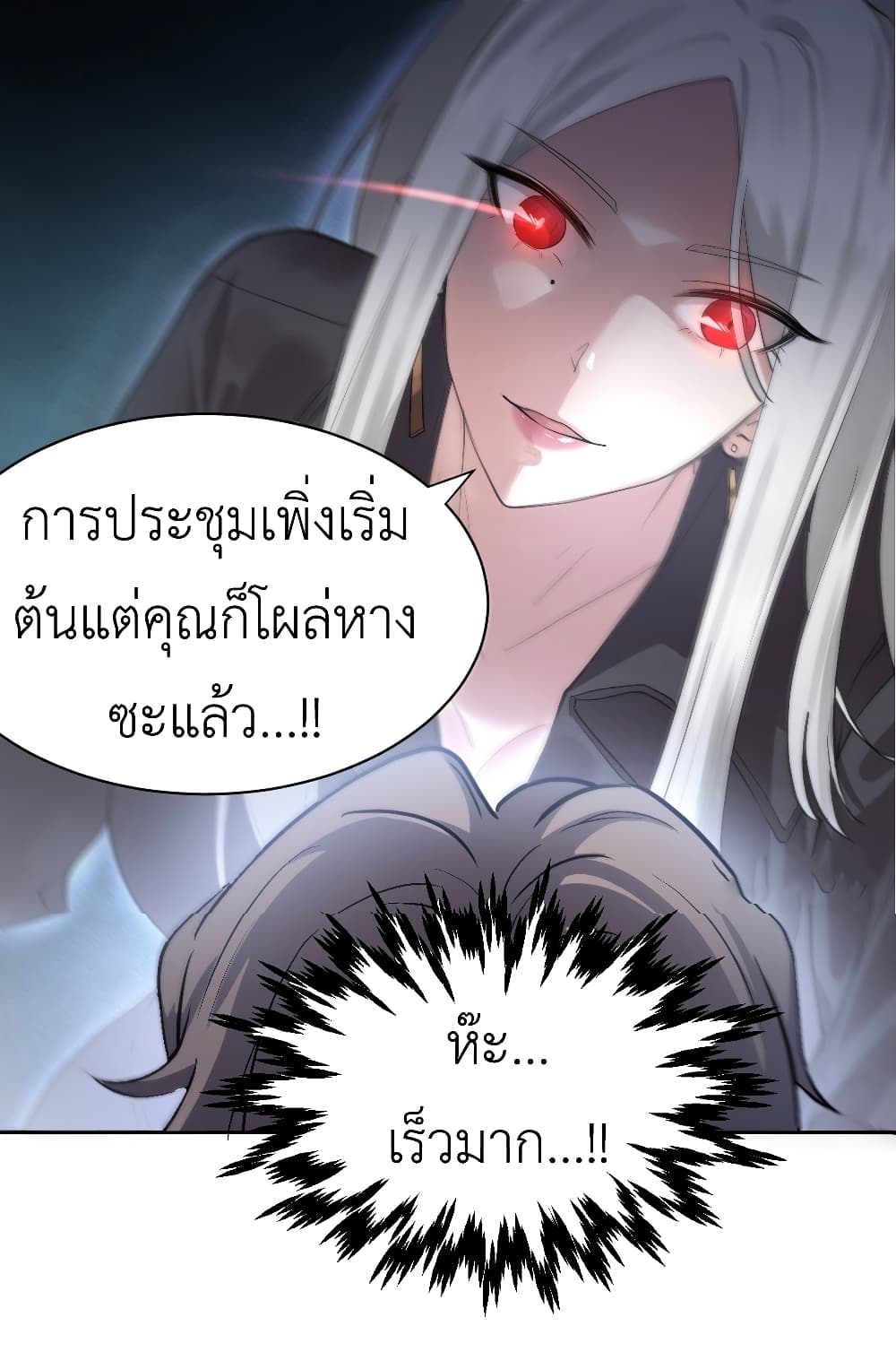 อ่านการ์ตูน Call me Nemesis 4 ภาพที่ 33