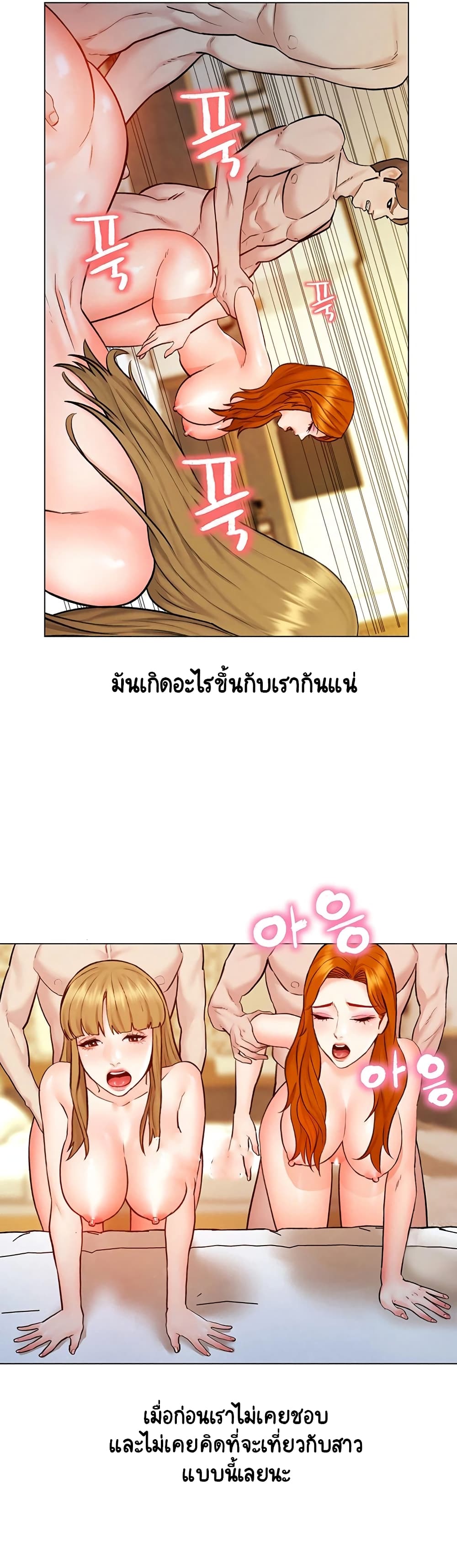 อ่านการ์ตูน Affair Travel 7 ภาพที่ 17