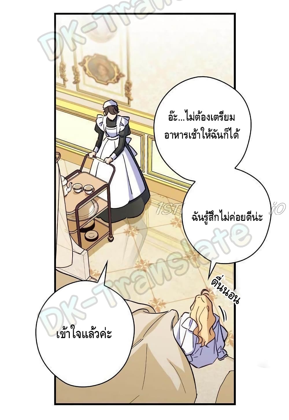 อ่านการ์ตูน How to Get My Husband on My Side 12 ภาพที่ 29