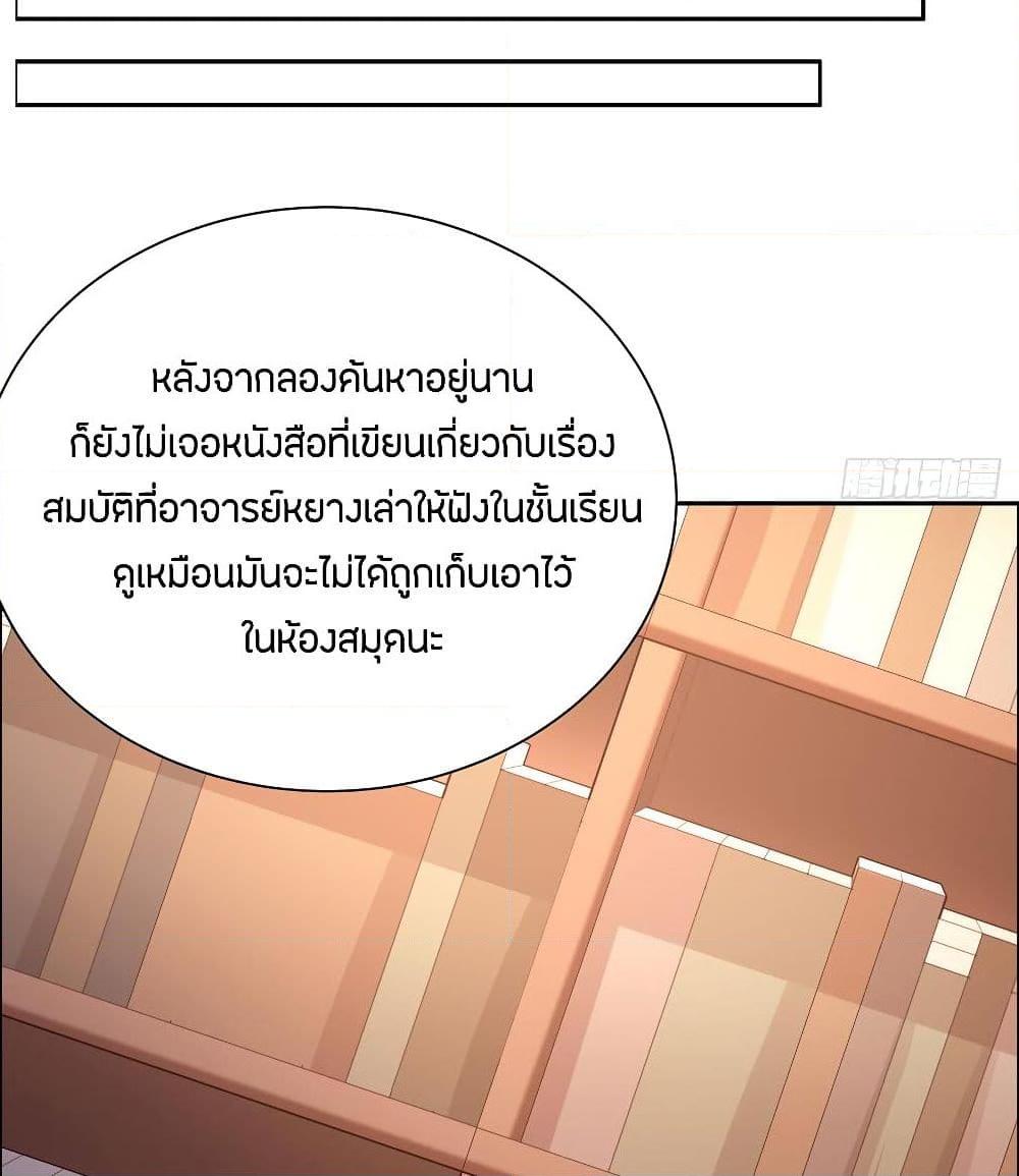 อ่านการ์ตูน Inverse Scale 53 ภาพที่ 11