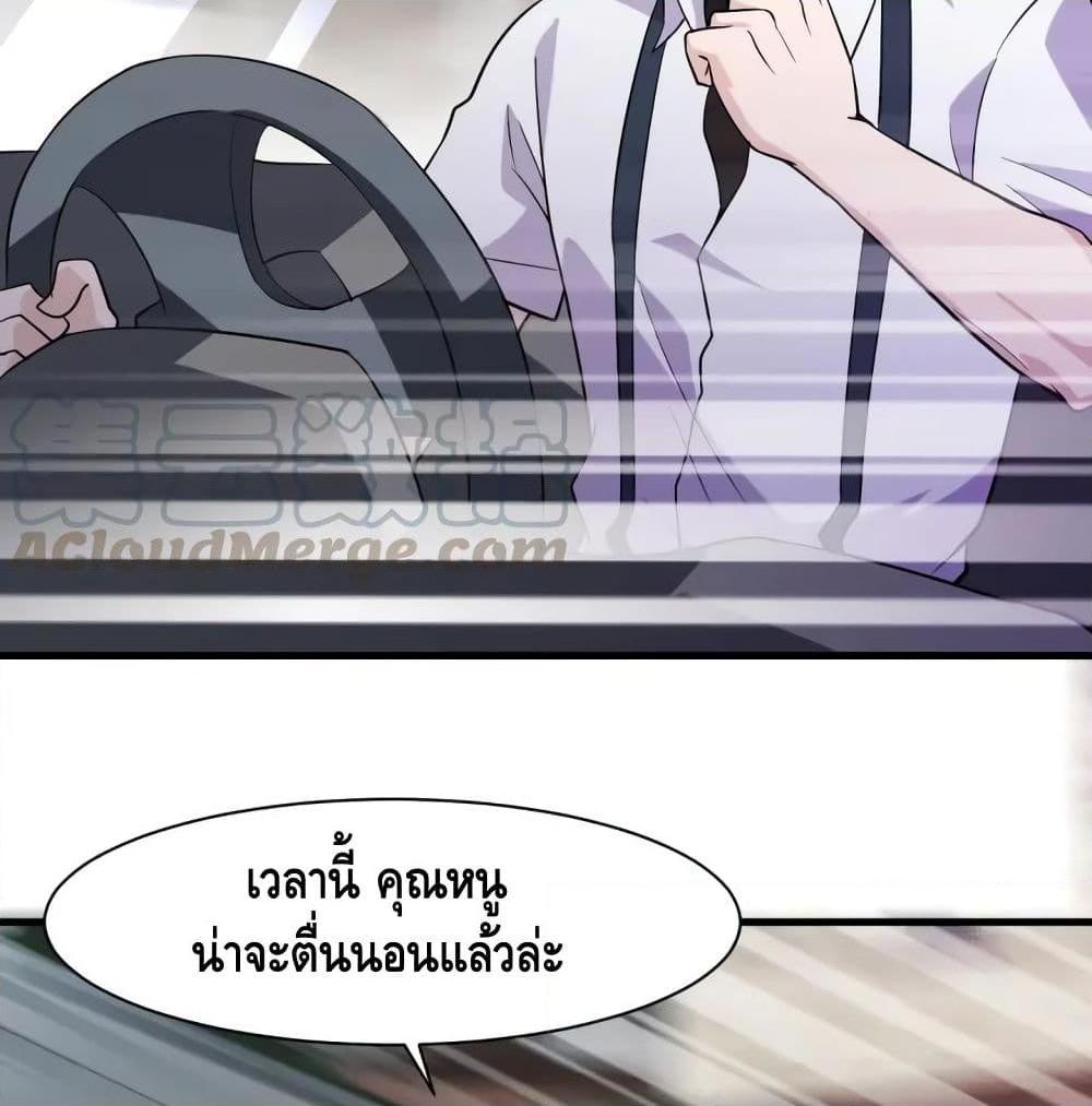 อ่านการ์ตูน Super Bodyguard 22 ภาพที่ 44