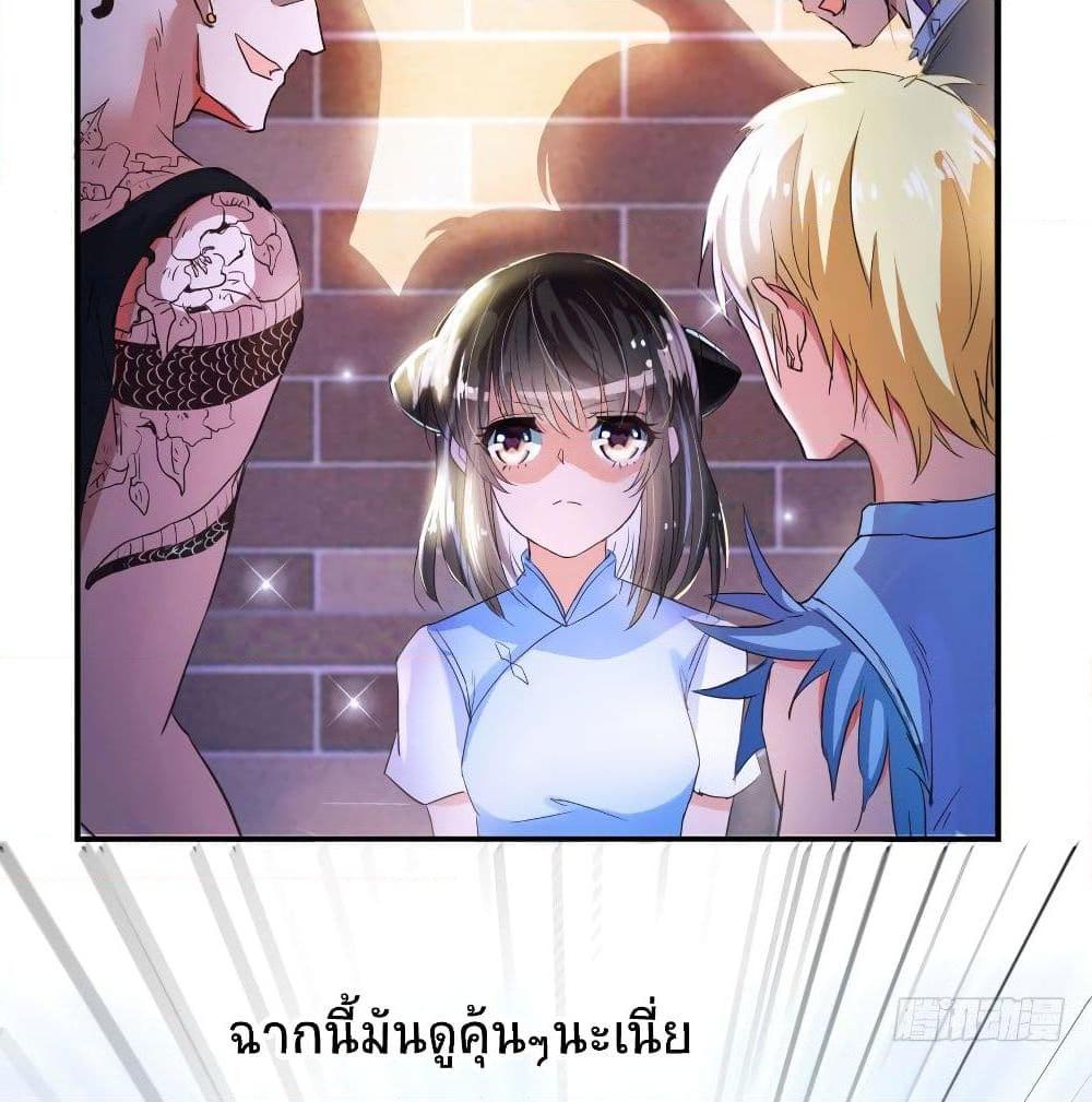 อ่านการ์ตูน Cultivation Chat Group 22 ภาพที่ 36