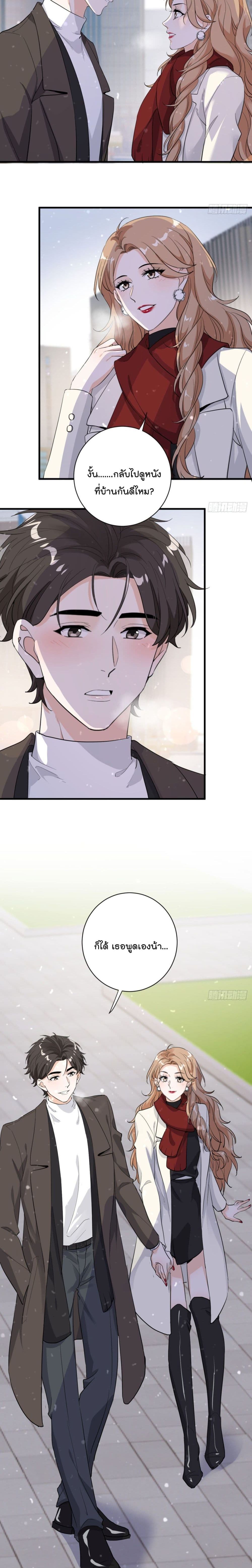 อ่านการ์ตูน The Faded Memory 36 ภาพที่ 11