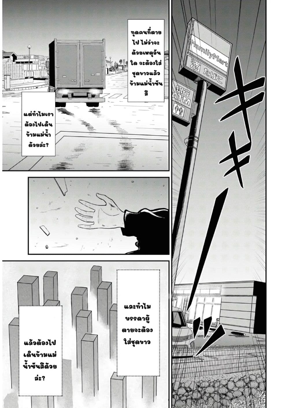 อ่านการ์ตูน The Undetectable Strongest Job: Rule Breaker 1.1 ภาพที่ 3