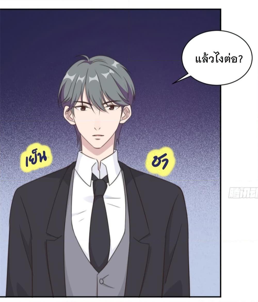 อ่านการ์ตูน A Hidden Love Marriage 26 ภาพที่ 6