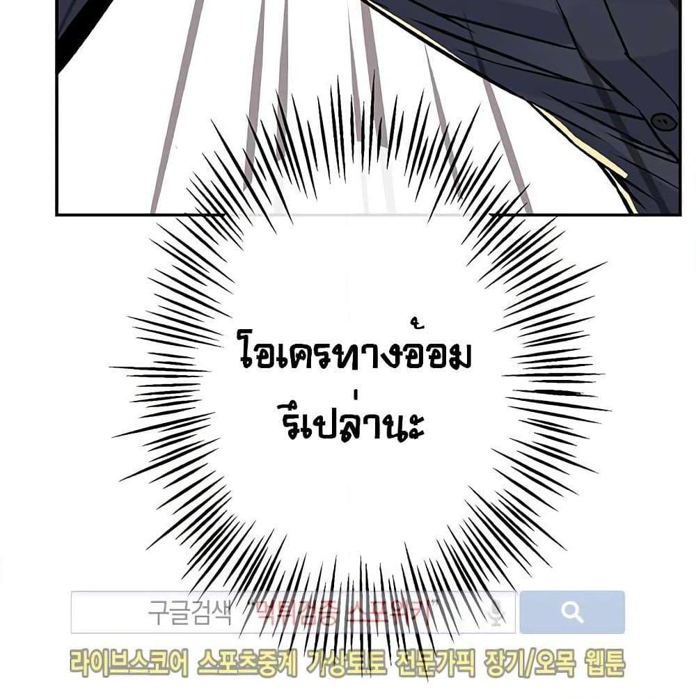 อ่านการ์ตูน The God of “Game of God” 26 ภาพที่ 95