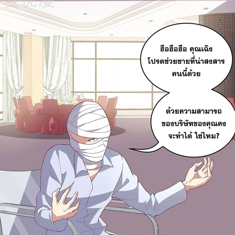 อ่านการ์ตูน The Super Doctor From 2089 150 ภาพที่ 48