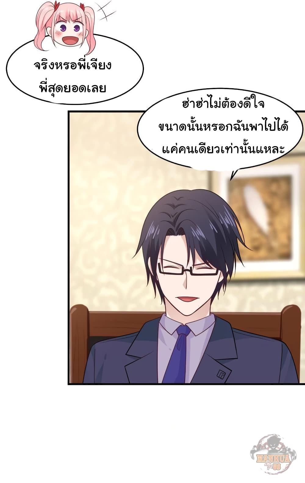 อ่านการ์ตูน I Have a Dragon on My Body 223 ภาพที่ 13