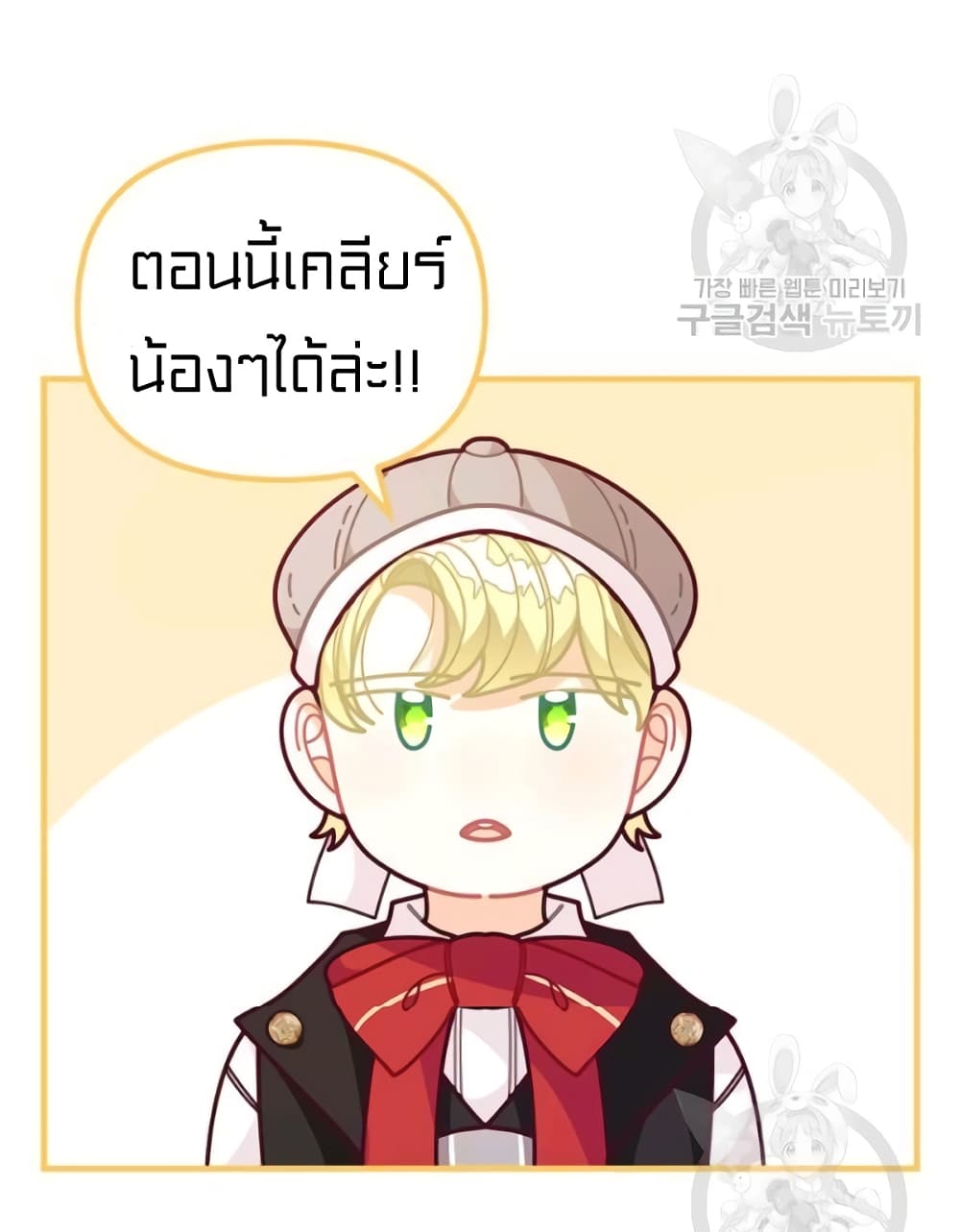 อ่านการ์ตูน I Was Just an Ordinary Lady 61 ภาพที่ 64