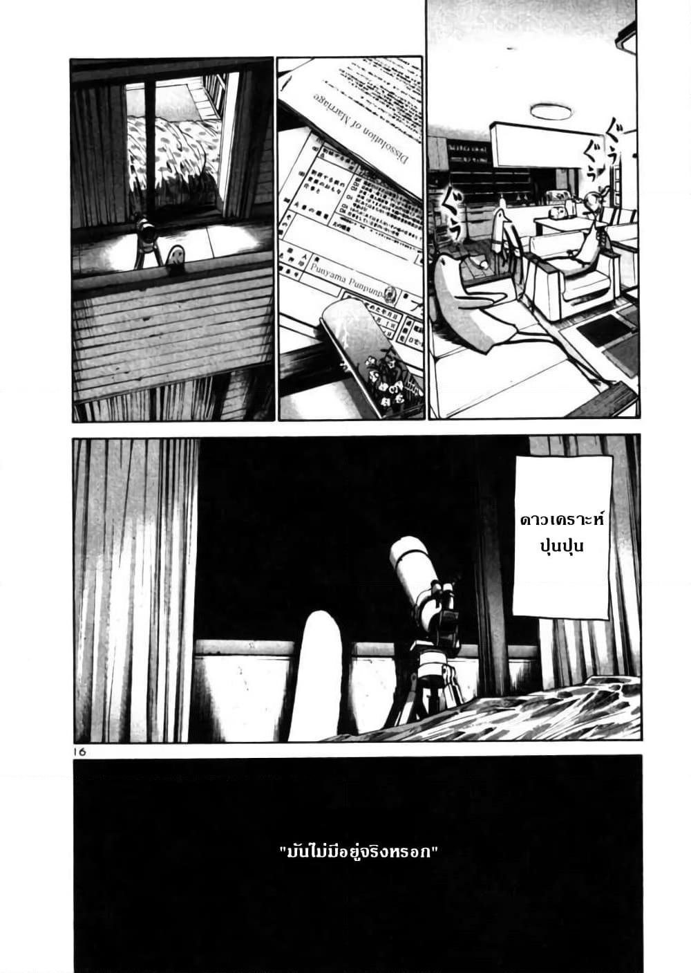 อ่านการ์ตูน Oyasumi Punpun 21 ภาพที่ 16