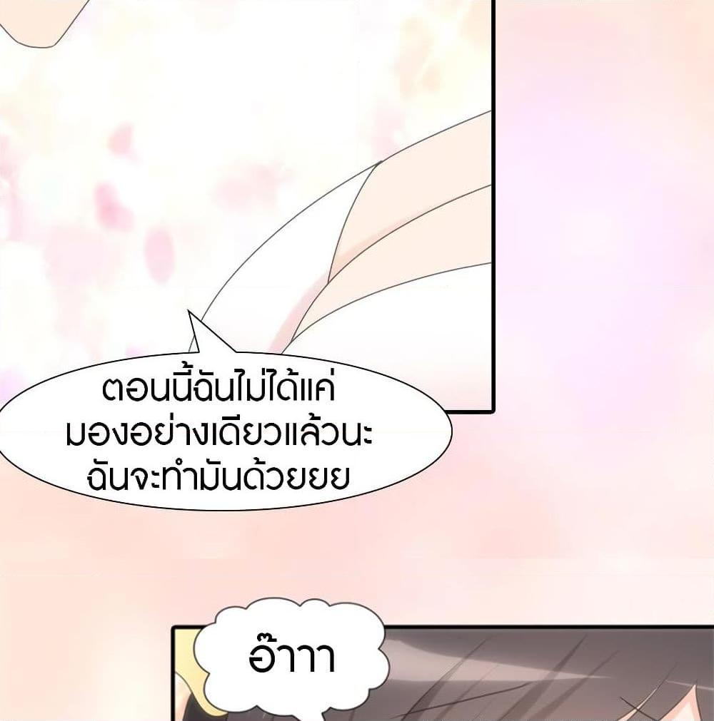 อ่านการ์ตูน My Girlfriend is a Zombie 94 ภาพที่ 22