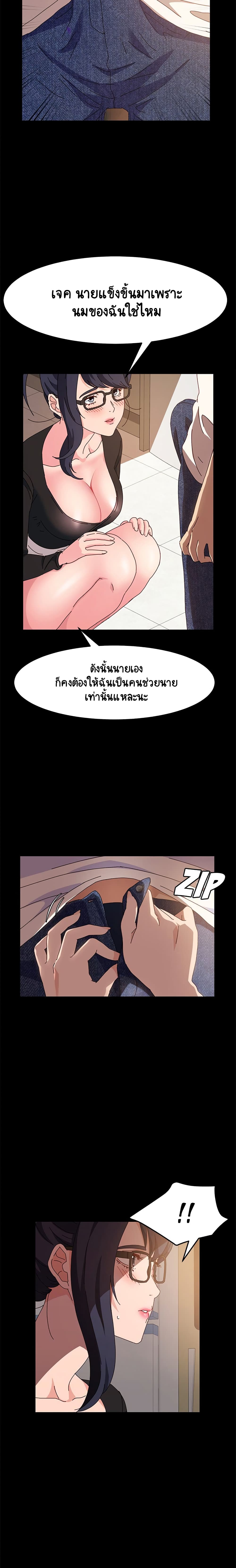 อ่านการ์ตูน God Model 6 ภาพที่ 17