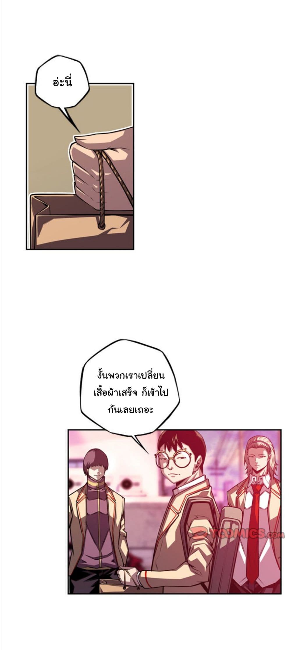 อ่านการ์ตูน SuperNova 162 ภาพที่ 17