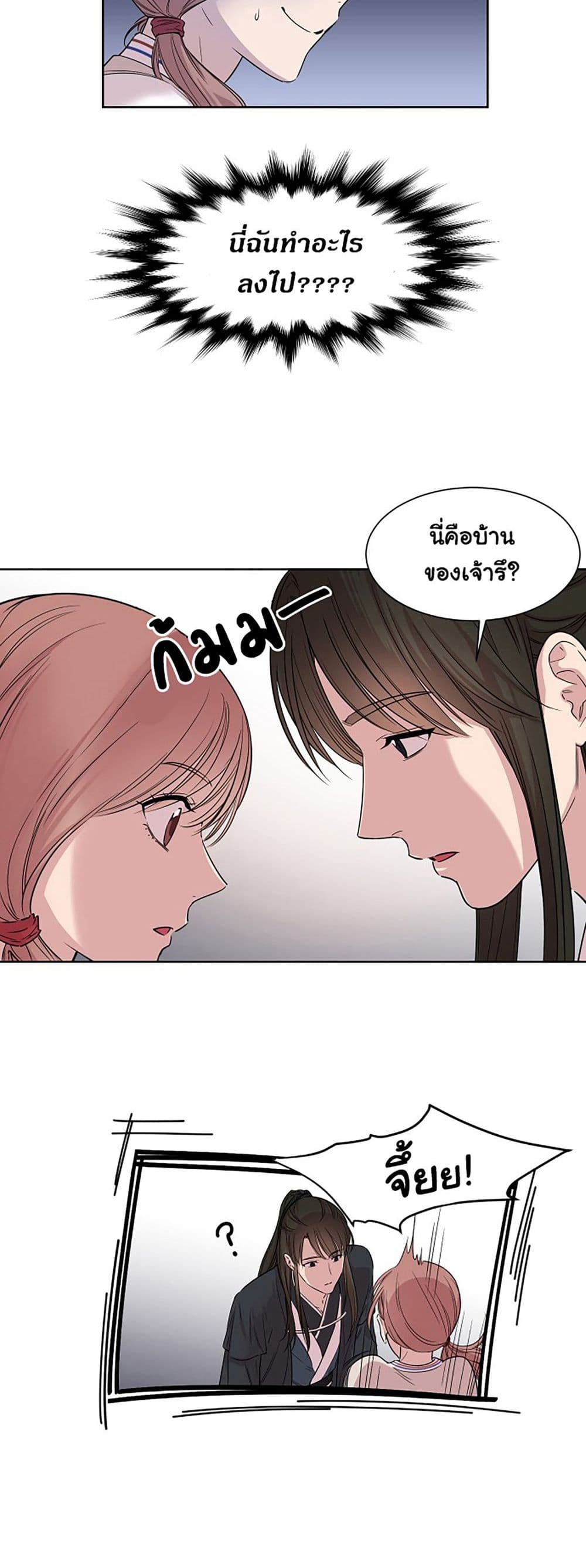 อ่านการ์ตูน Clouds in the Night Sky 2 ภาพที่ 19