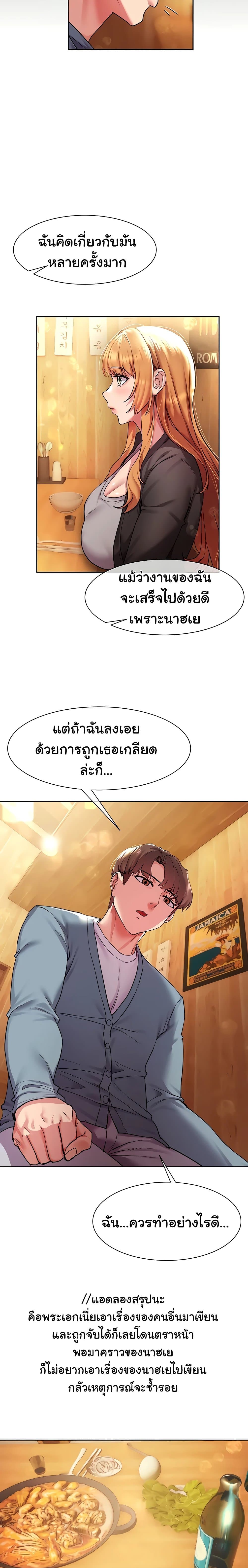 อ่านการ์ตูน Are You Writing Like This? 15 ภาพที่ 18