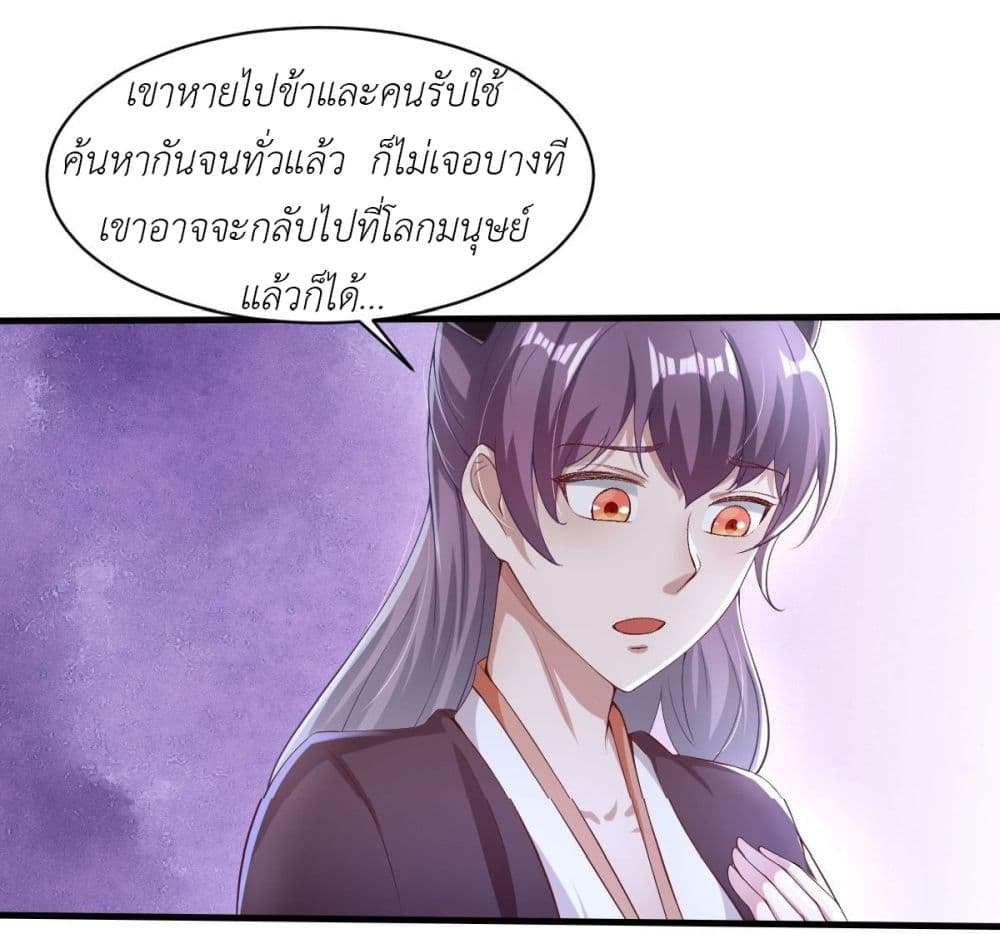 อ่านการ์ตูน Took the National Teacher as Her Husband 7 ภาพที่ 6