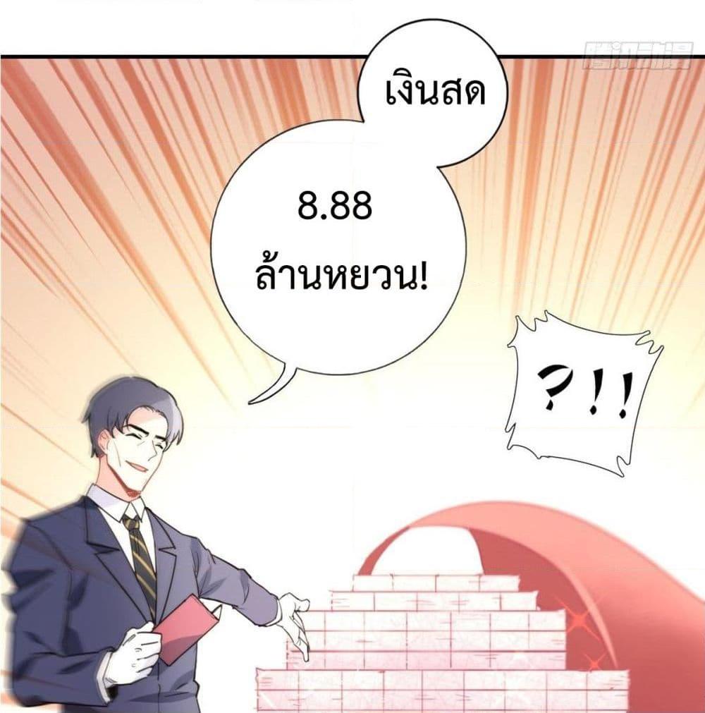 อ่านการ์ตูน I am Han Sanqian 3 ภาพที่ 15