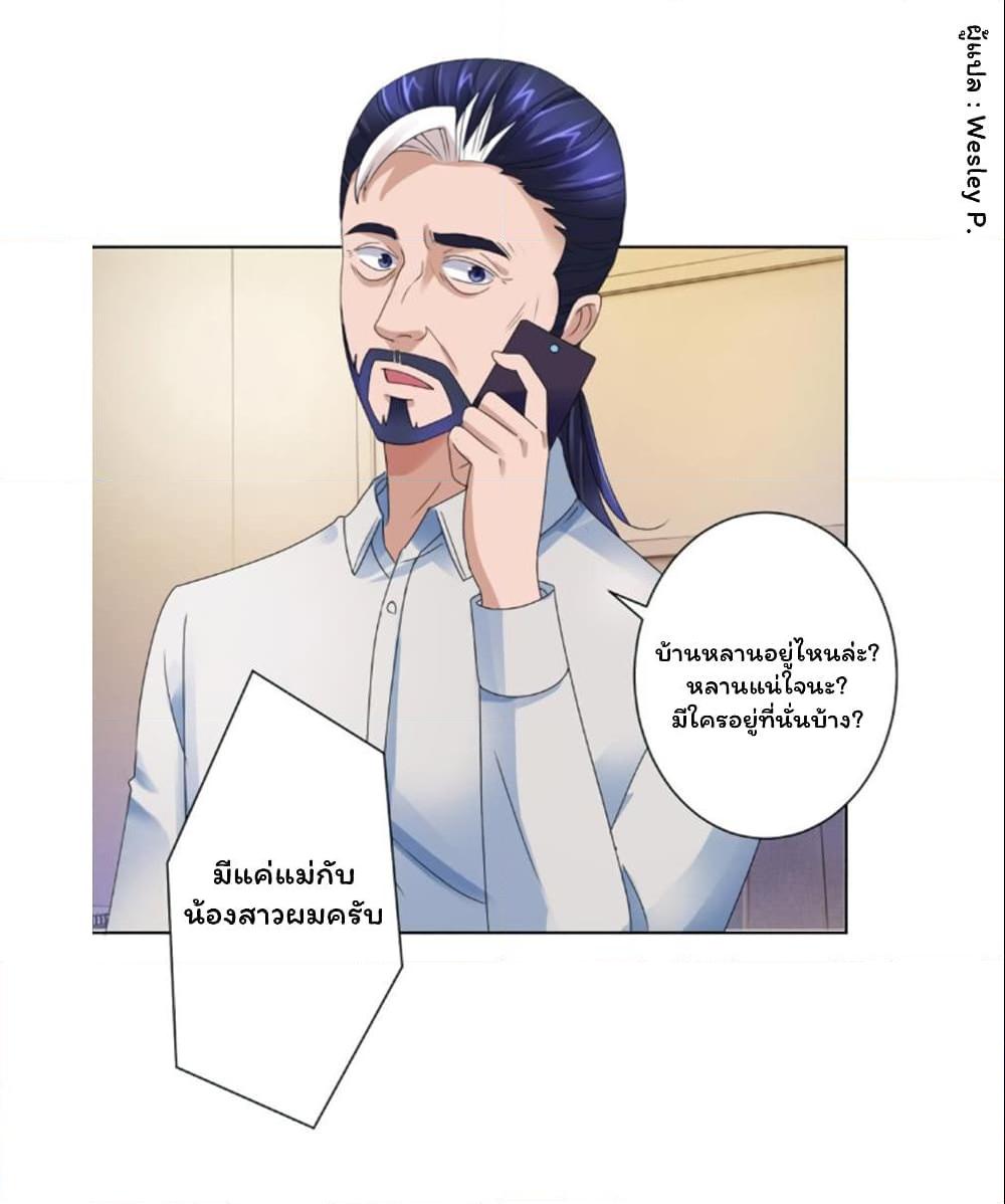 อ่านการ์ตูน Metropolitan Supremacy System 129 ภาพที่ 18